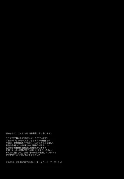 Page 24 of Heta Tech na Boku ga Oppub de Shimei Shita Fukanshou JK o Kouryaku Shitai Hanashi.