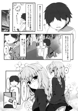 Page 8 of Heta Tech na Boku ga Oppub de Shimei Shita Fukanshou JK o Kouryaku Shitai Hanashi.