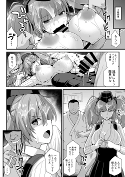 Page 28 of Kanmusu Chakunin Zenya Atlanta Kyousei Houshi Katsudou