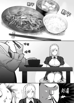 Page 11 of Heroine to Saoyaku ga Ichido mo Shaberanai Ero Manga | 女主角與男主角從頭到尾一言不發的工口本