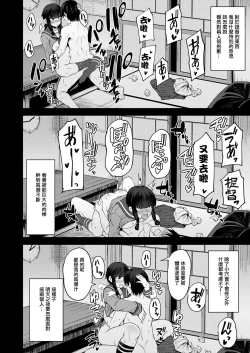 Page 21 of Kitakami-sama to Gachi Pako Kozukuri Time phase1+phase2