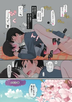 Page 182 of Watashi ga 3 Nenkan sareta Koto.