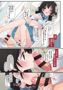 Page 203 of Watashi ga 3 Nenkan sareta Koto.