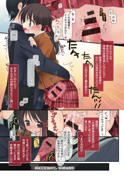 Page 83 of Watashi ga 3 Nenkan sareta Koto.