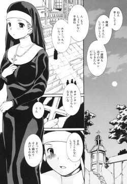 Page 116 of Otome no Hanazono Sennyuu Daisakusen