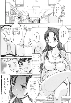 Page 39 of Otome no Hanazono Sennyuu Daisakusen