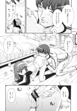 Page 75 of Otome no Hanazono Sennyuu Daisakusen