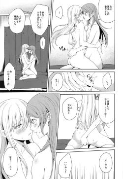 Page 18 of Honnou no seishikata