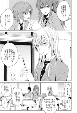 Page 2 of Honnou no seishikata