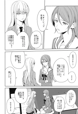 Page 9 of Honnou no seishikata