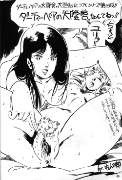 Page 30 of Puchi Bunny 2