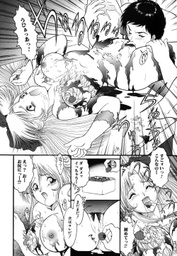 Page 28 of Onedari Shoujo