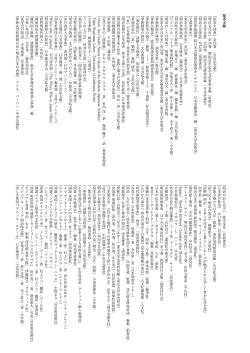 Page 103 of Haruhira Hakushaku-ke no Jijou Meiji Kouki Hen