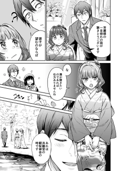 Page 112 of Haruhira Hakushaku-ke no Jijou Meiji Kouki Hen