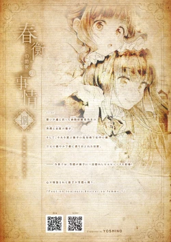 Page 141 of Haruhira Hakushaku-ke no Jijou Meiji Kouki Hen