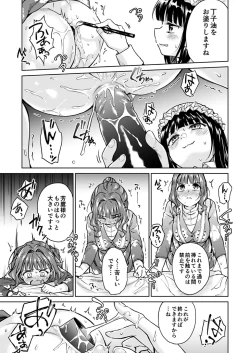 Page 151 of Haruhira Hakushaku-ke no Jijou Meiji Kouki Hen