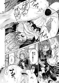 Page 156 of Haruhira Hakushaku-ke no Jijou Meiji Kouki Hen