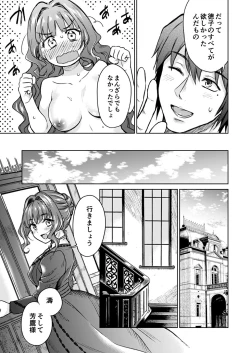 Page 163 of Haruhira Hakushaku-ke no Jijou Meiji Kouki Hen
