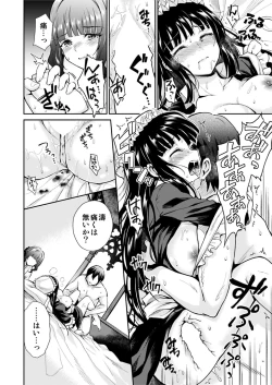 Page 19 of Haruhira Hakushaku-ke no Jijou Meiji Kouki Hen