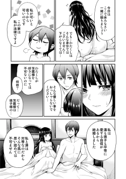 Page 28 of Haruhira Hakushaku-ke no Jijou Meiji Kouki Hen