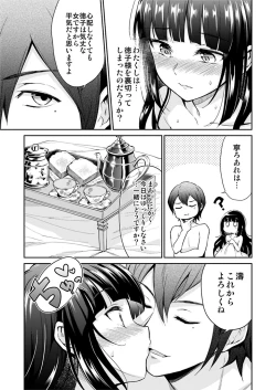 Page 30 of Haruhira Hakushaku-ke no Jijou Meiji Kouki Hen