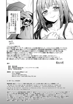 Page 31 of Haruhira Hakushaku-ke no Jijou Meiji Kouki Hen