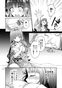 Page 35 of Haruhira Hakushaku-ke no Jijou Meiji Kouki Hen