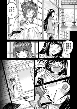 Page 69 of Haruhira Hakushaku-ke no Jijou Meiji Kouki Hen