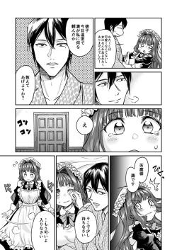 Page 75 of Haruhira Hakushaku-ke no Jijou Meiji Kouki Hen