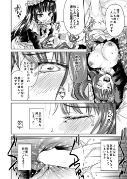 Page 94 of Haruhira Hakushaku-ke no Jijou Meiji Kouki Hen