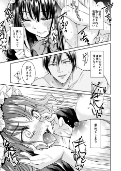 Page 95 of Haruhira Hakushaku-ke no Jijou Meiji Kouki Hen