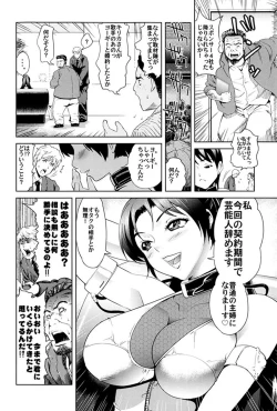 Page 101 of Gokkun HONEY