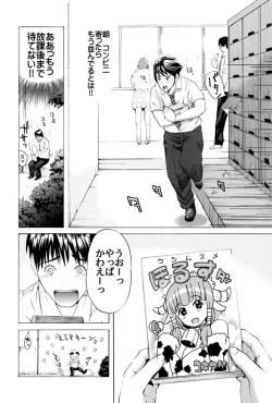 Page 19 of Gokkun HONEY