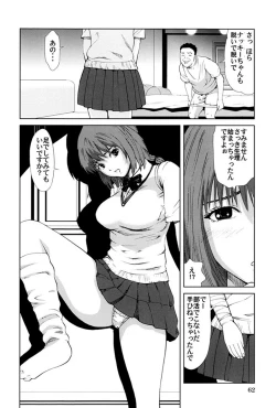 Page 61 of Gokkun HONEY