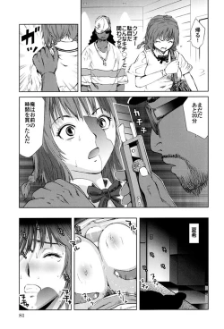 Page 80 of Gokkun HONEY