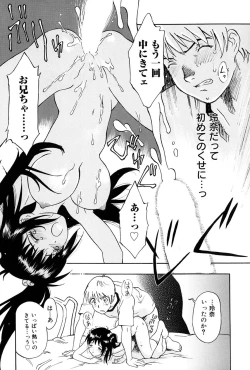 Page 136 of Onegai Moo Yamete...