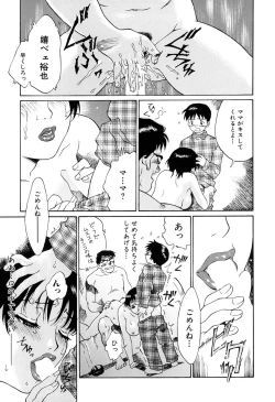 Page 144 of Onegai Moo Yamete...