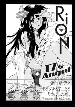 Page 23 of Onegai Moo Yamete...