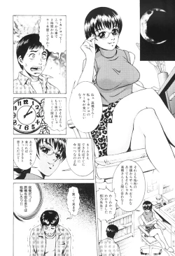 Page 3 of Joryuu Ero Mangaka Monogatari