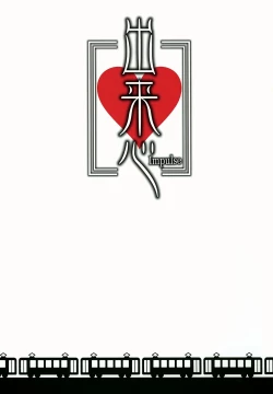 Page 2 of Dekigokoro