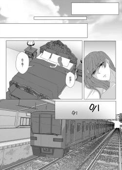 Page 23 of One Night Stand