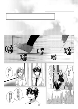Page 31 of 性慾亢進的女友和性冷感的我3