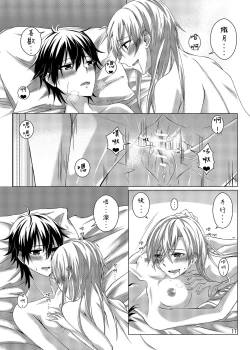 Page 21 of 性慾亢進的女友和性冷感的我