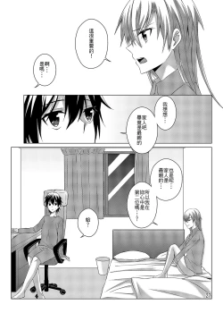 Page 31 of 性慾亢進的女友和性冷感的我