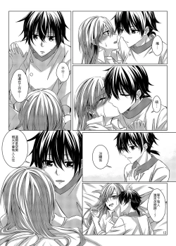 Page 13 of 性慾亢進的女友和性冷感的我2