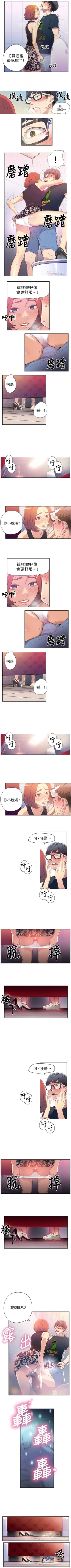 Page 24 of （周7）超导体鲁蛇（超级吸引力） 1-17 中文翻译（更新中）