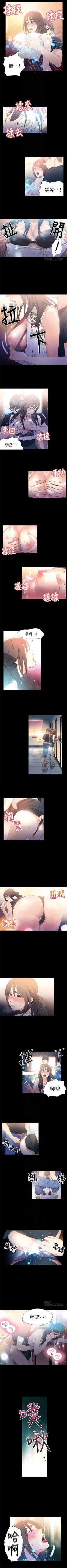 Page 36 of （周7）超导体鲁蛇（超级吸引力） 1-17 中文翻译（更新中）