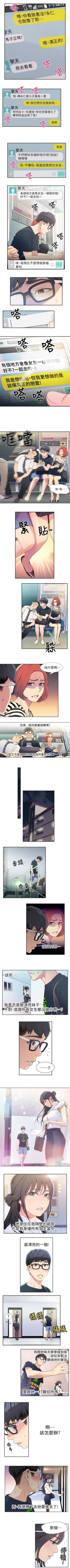 Page 4 of （周7）超导体鲁蛇（超级吸引力） 1-17 中文翻译（更新中）