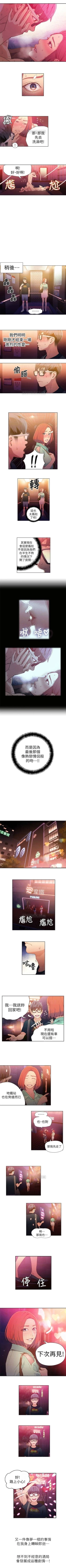 Page 75 of （周7）超导体鲁蛇（超级吸引力） 1-17 中文翻译（更新中）