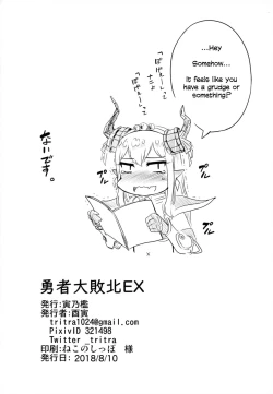 Page 20 of Yuusha Daihaiboku EX